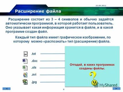 Каждый файл имеет