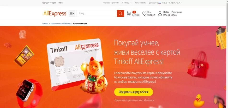 Реклама на aliexpress. Реклама на aliexpress. Алиэкспресс товары. Реклама на aliexpress. Баннер алиэкспресс.