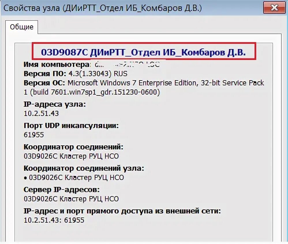 Как узнать имя узла почты Ошибка: пароль для Яндекс не введен на iPhone