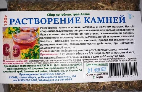 Сбор при камнях в почках