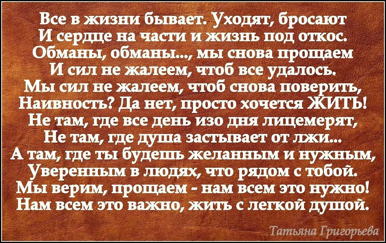 Стихи к фильму у людей так бывает