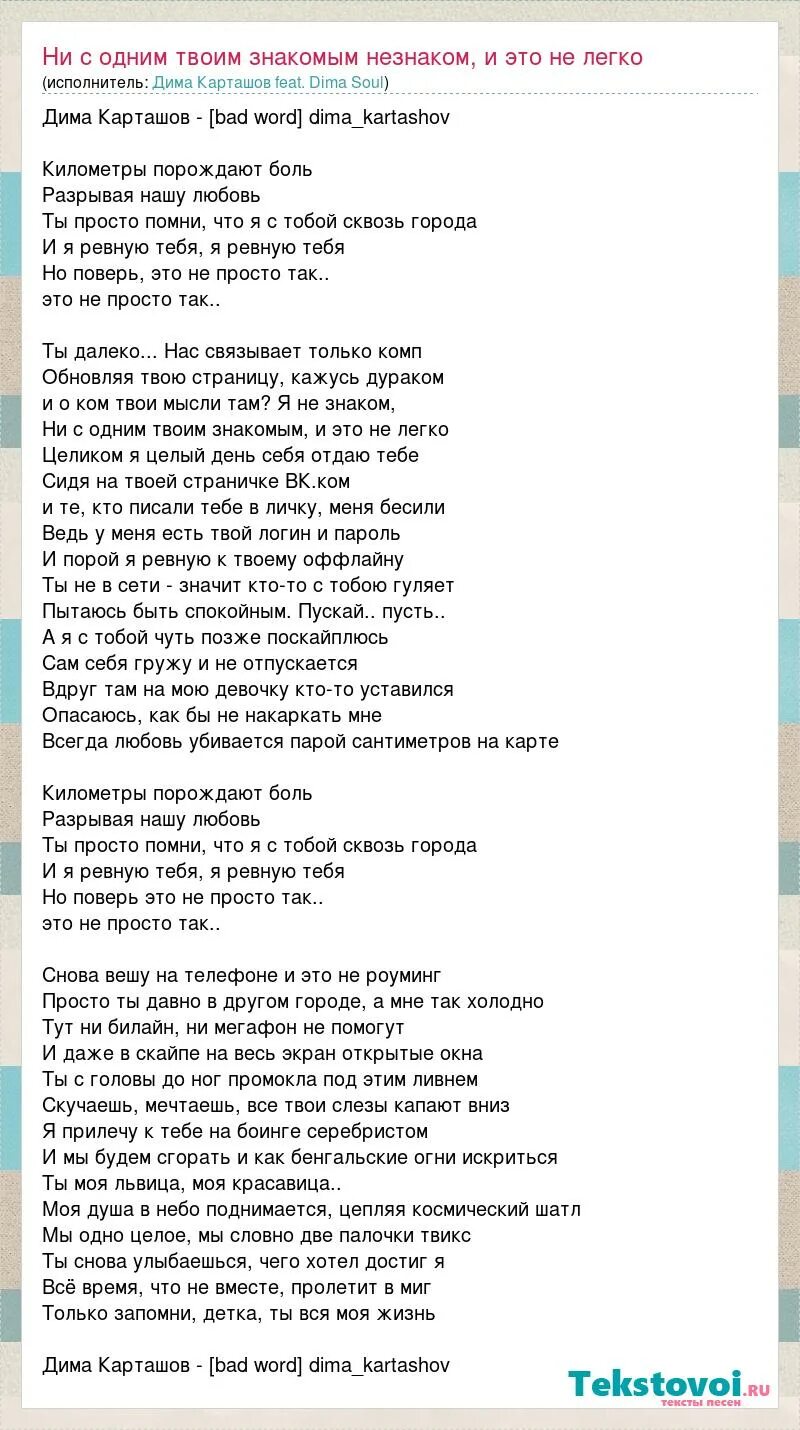 Песня ревнуешь скучаешь. Ревную текст. Текст песни я тебя не ревную. Я ревную тебя текст. Песня ревную слова.