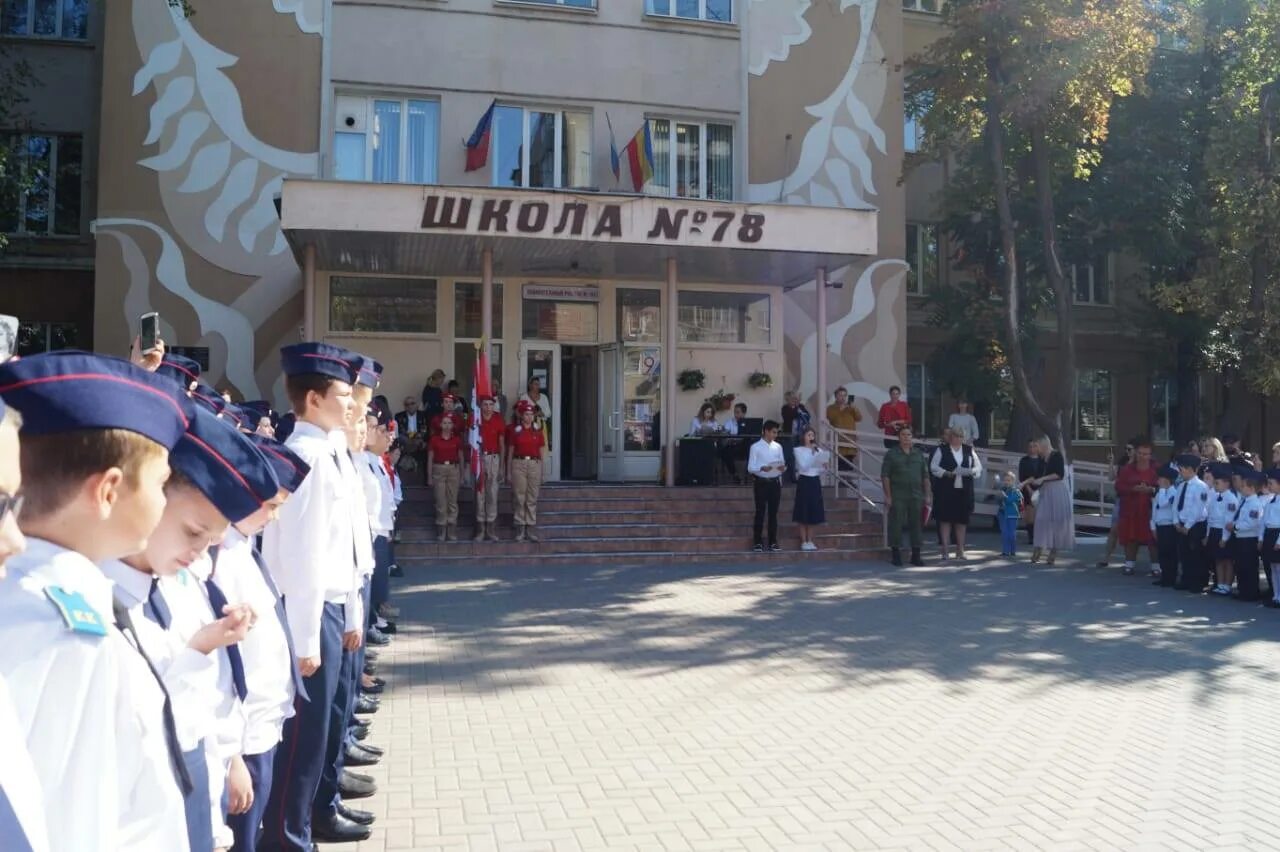 Сайт школы 78 ростова на дону. Директор 78 школы ростов на дону. Школа 78 ростов. Школа 78 ростов. Сайт школы 78 ростова на дону.