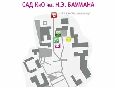 Сад имени н э баумана как добраться