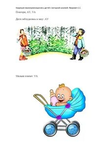 Алалия упражнения для детей