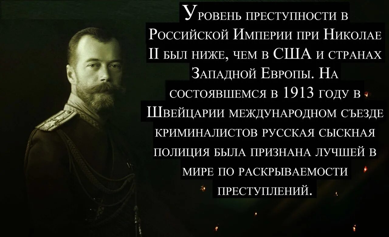 Факты о россии и русских. Российская Империя. Эпоха правления Николая 2. Российская Империя при Николае II. Цитаты о Российской империи. Достижения Российской империи.