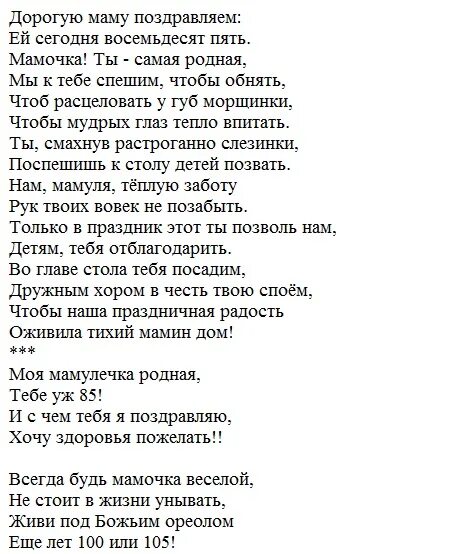 Поздравления маме с юбилеем от дочери до слез. Трогательное поздравление маме с юбилеем. Поздравление с днём рождения дочке от мамы трогательные до слез. Поздравление для мамы от дочери до слез. Поздравление маме от дочери длинные