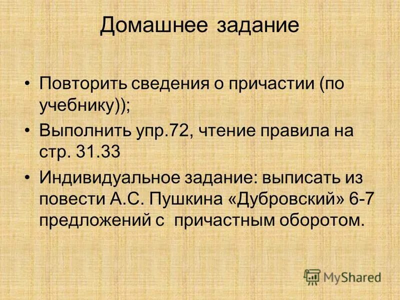 Повтори сведение. Способность повторения. Повторение сведений о предлогах и союзах 7 класс. Повторение информации. Повтори сведение.