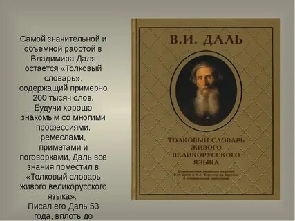 Толковый словарь слово подвиг