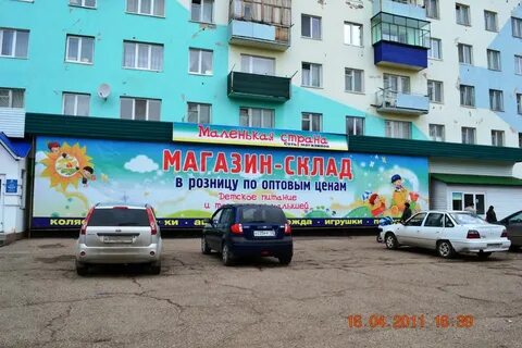 Адреса магазинов стерлитамака