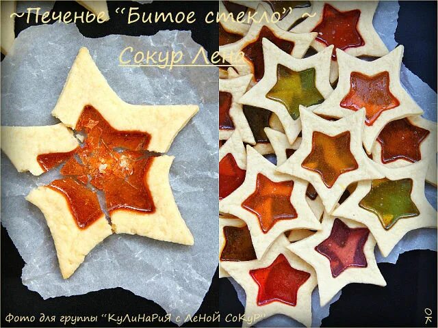 желейный торт «битое стекло» со сметаной. желейный торт битое стекло. печенье битое стекло рецепт. печенье битое стекло рецепт. битое печенье.