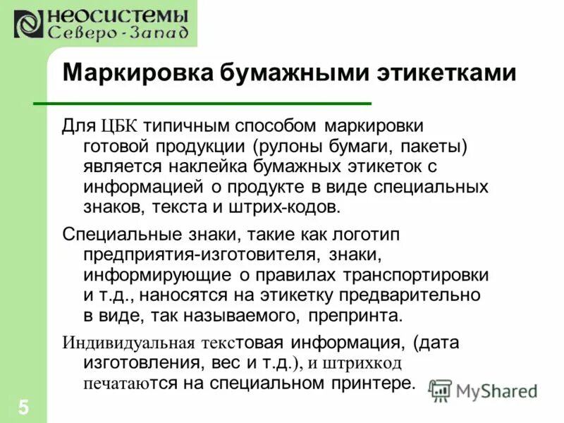 Укажите факторы которые учитываются при размещении цбк. Факторы размещения предприятий машиностроения. Механическая переработка древесины факторы размещения. Сырьевой фактор лесопромышленный комплекс. Отчет выбросы парниковых газов.