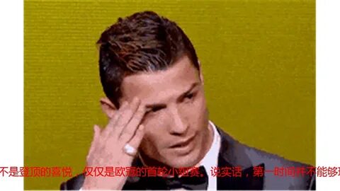 Ronaldo gif