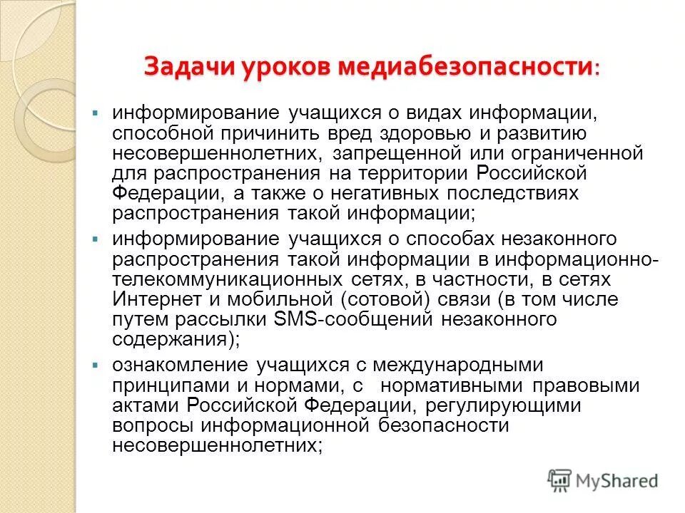 Информирование школьников. Информирование школьников