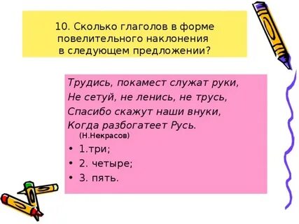 5 пословиц с повелительным наклонением