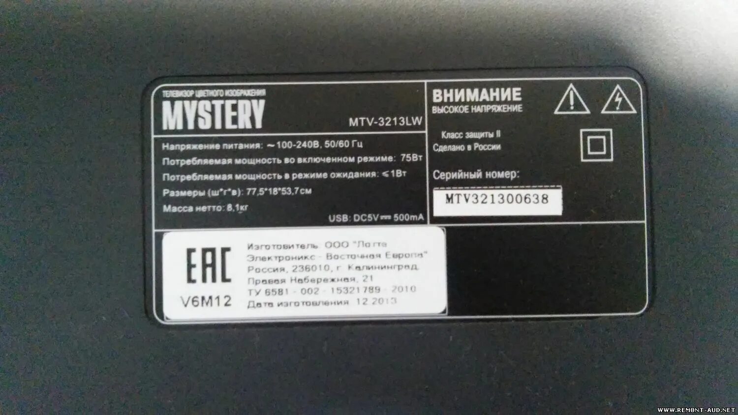 Сколько служит телевизор. Mystery MTV-3213lw. Телевизор Mystery MTV-2408wh 24". Матрица Mystery MTV 3213lw. МТВ 3213 LW телевизор.