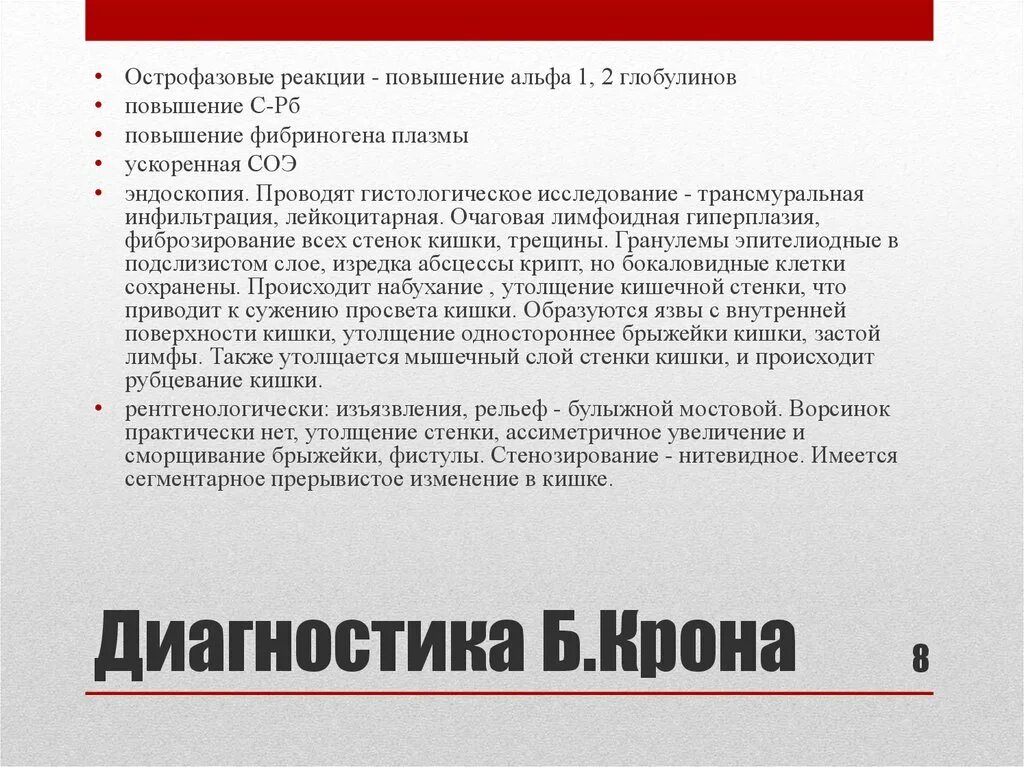 Альфа 1 глобулин. Повышение Альфа глобулинов. Увеличение Альфа 2 глобулинов. Снижение Альфа глобулинов. Фракция Альфа 1 глобулинов.