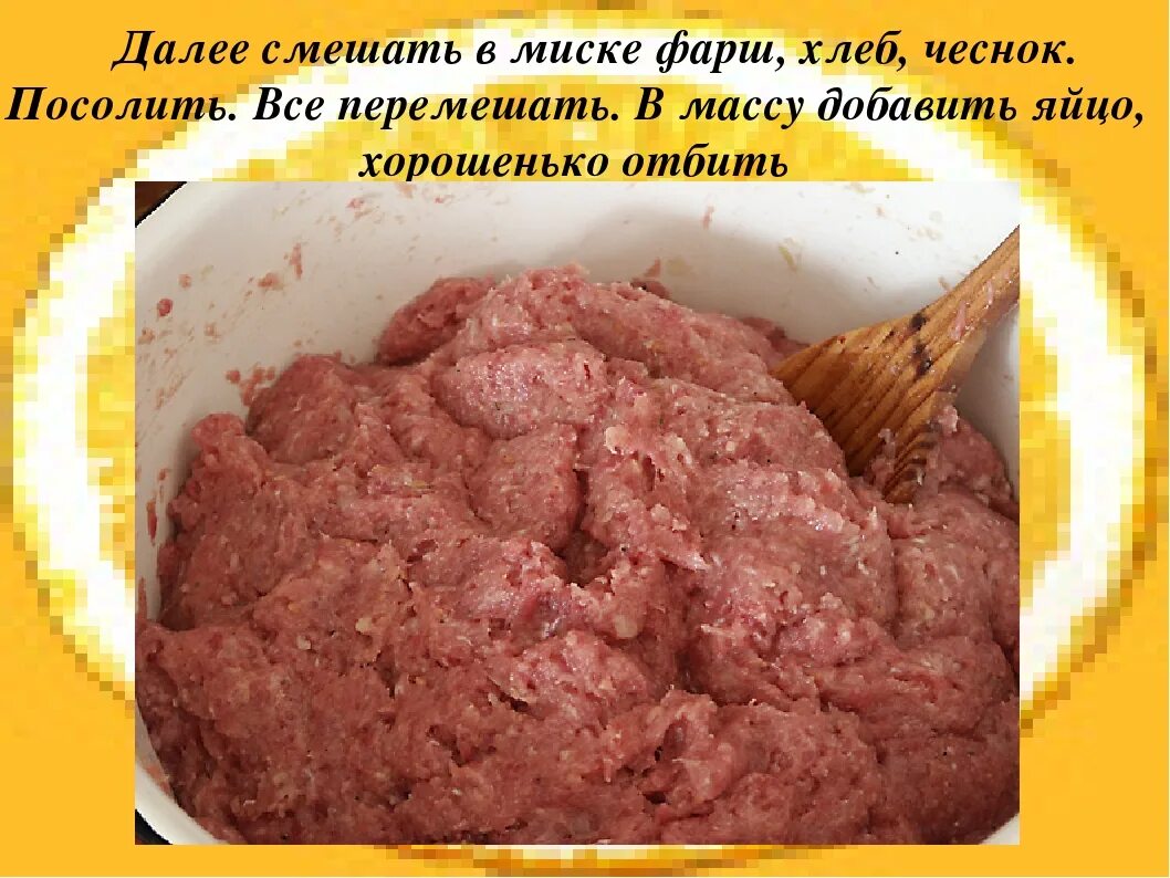 Сколько хлеба в фарш на котлеты. Фарш. Фарш для котлет. Вкусный фарш для котлет. Куриный фарш готовый.