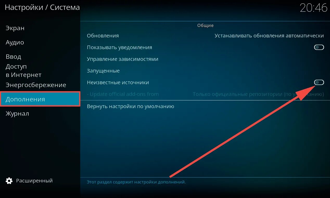 Как установить файл apk на телевизор. Как пользоваться Kodi. Коди сборка андроид. Kodi режим автоматического обновления IPTV. Kodi для андроид ТВ как настроить джойстик.