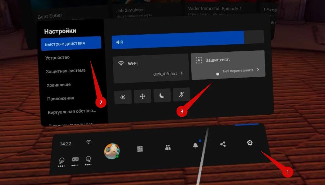 Как настроить oculus quest 2