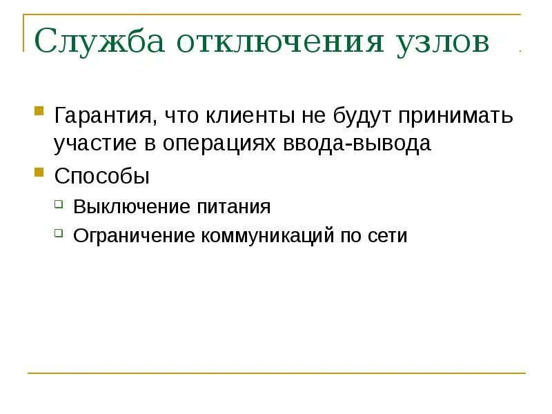 Процесс Узел службы: локальная система грузит процессор, диск и память в Windows