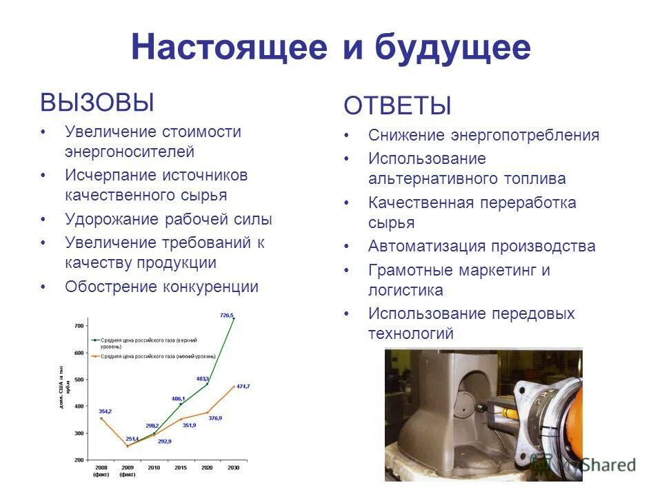 предположим что в производстве стали внедрена новая. инфляция это процесс повышения общего уровня цен. график инфляции спроса и инфляции издержек. инфляция причины инфляции. последствия гиперинфляции инфляции.