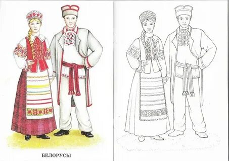 Русский народный костюм мужской раскраска