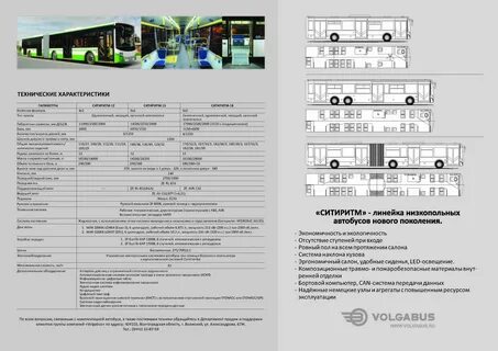 Автобусы техническая характеристика