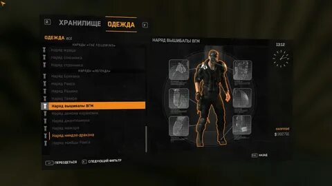 Dying light костюмы