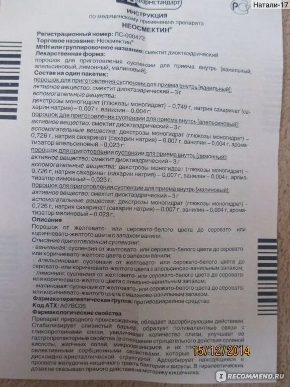 Омекардин состав препарата. ОСТ-Тендон инструкция. Омекардин 1000 мг инструкция к применению взрослым.