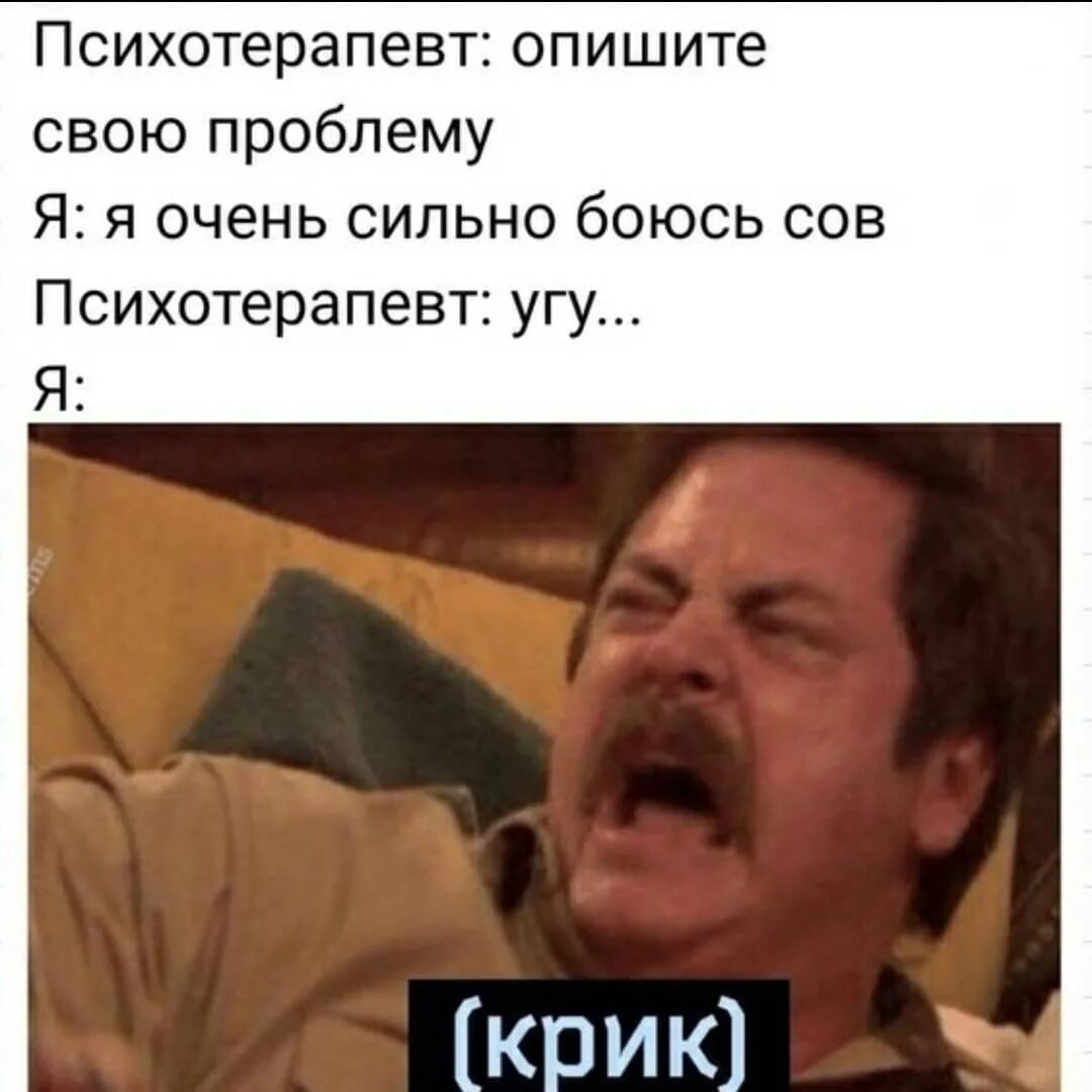 Страшно очень страшно мы не знаем. Доктор я боюсь сов угу. я очень боюсь сов угу. я боюсь сов психотерапевт угу. доктор я очень боюсь сов.
