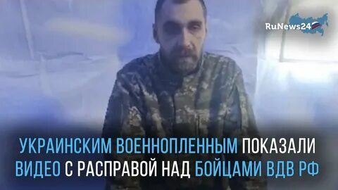 Видео пыток в плену