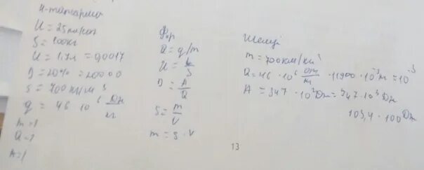 Информатика 7 сынып 2 тоқсан. 7сынып геометрия 4 тоқсан ТЖБ. 11 Сынып БЖБ физика 4 тоқсан космология.