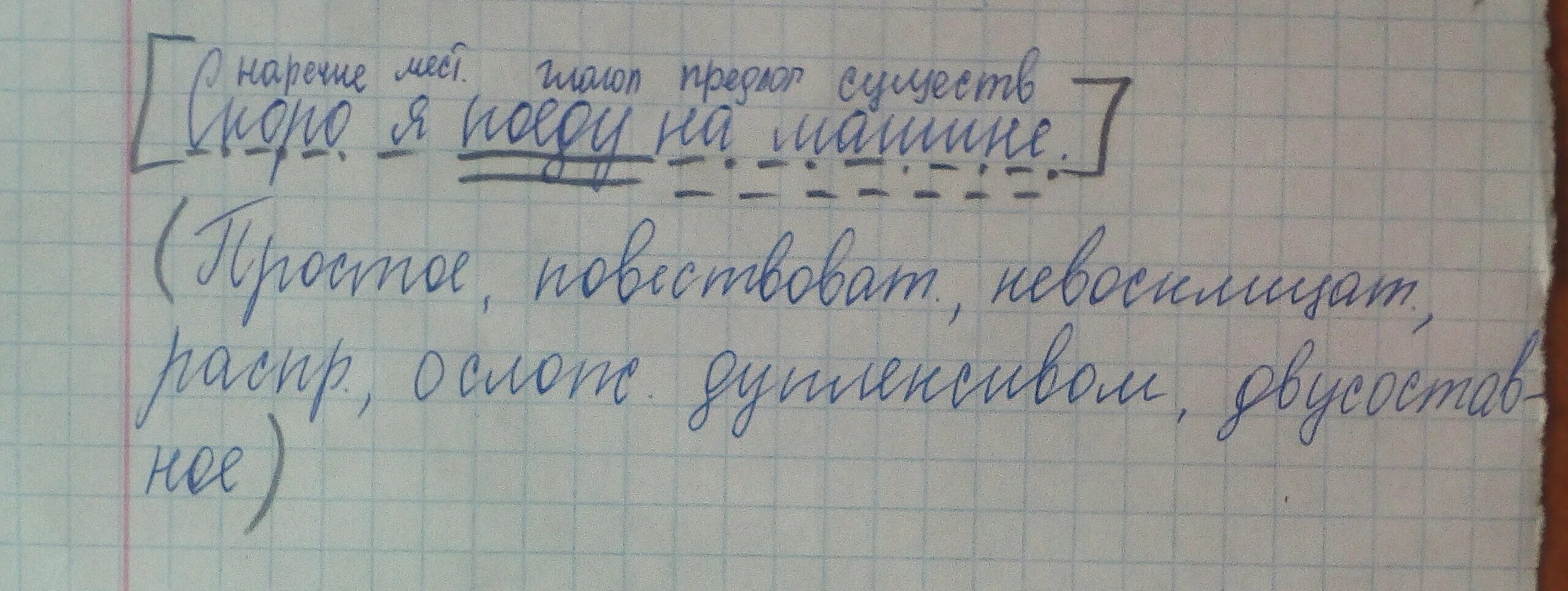 Пять и семь двенадцать синтаксический. Порядок синтаксического разбора. Синтаксический разбор предложения скоро гости к тебе соберутся. Рыбалка синтаксический разбор. Наш отец инженер Металлург синтаксический разбор предложения.