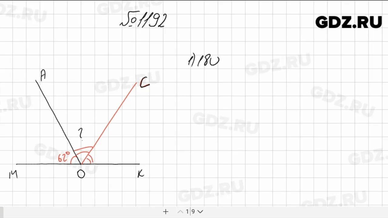 Математика 6 класс номер 1192. 1192 Математика 5 класс Виленкин. Математика 6 класс Мерзляк 1192. Номер 1192 по математике 6 класс Мерзляк. Задание 1192 по математике 5 класс.