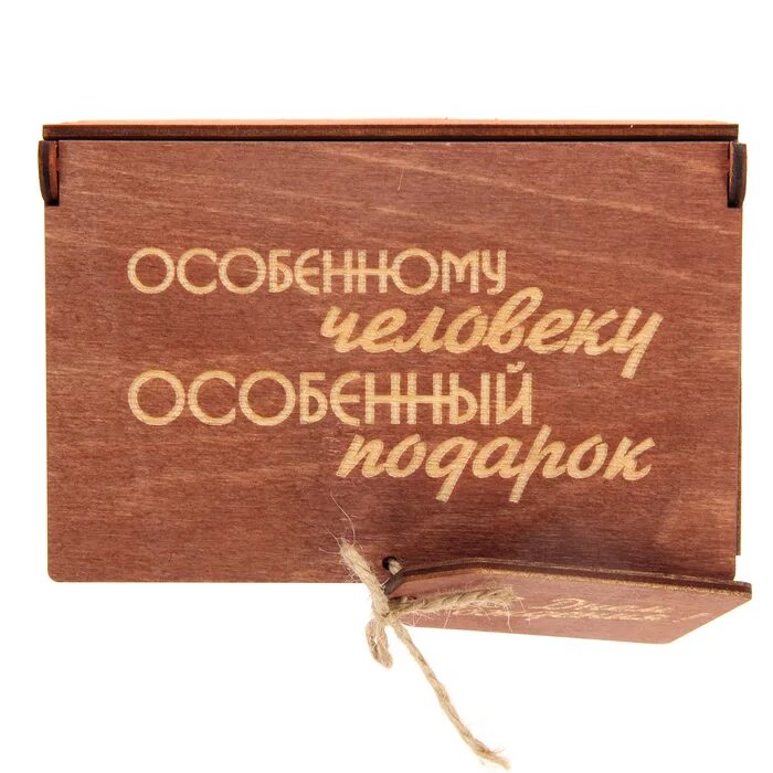 Красивое слово подарки. Подарок надпись. Особенному человеку особенный подарок надпись. Сувениры надпись. Прикольные надписи на подарках.