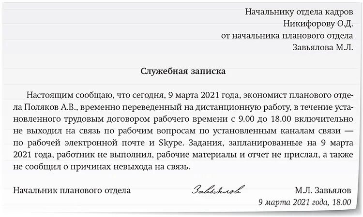 Категории служебных записок