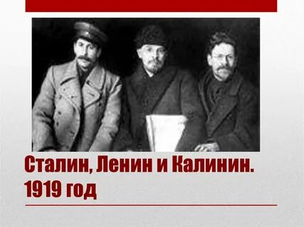 Друзья ленина