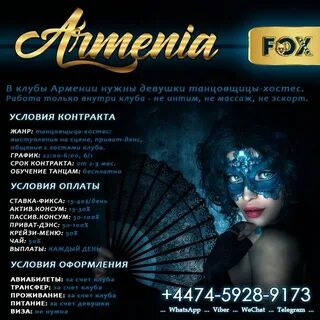 Армянский клуб