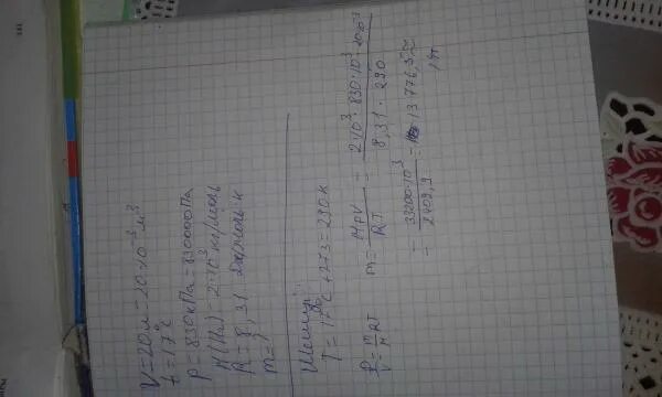 Температурасы 27 с,көлемі 2м3. (²> Й+3лл#юб%лл1)цу18} за ш77⁵5⁴=|%. Км-11 60 КПА фото. Заполните таблицу: n° 15° 70° 60° 90° 30° a 2л 4 3 4л 5 1л 10.