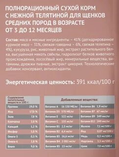 Мираторг для средних пород