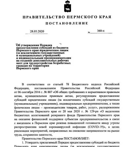Распоряжение 147 р