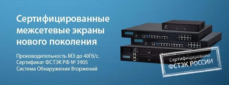 Аппаратные межсетевые экраны. USERGATE d200. USERGATE d200, d500. Межсетевой экран USERGATE d200, d500. Межсетевой экран USERGATE c100.