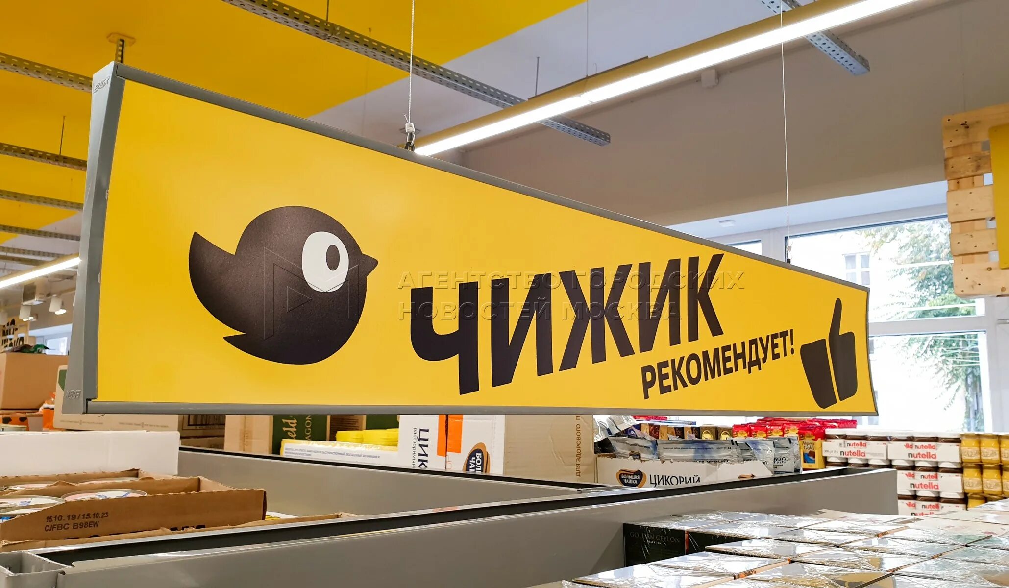 Дискаунтеров «чижик». Чижик магазин x5 retail. Красноармейский 34 тула. Чижик пушкино вокзальная 10. Сеть супермаркетов чижик.