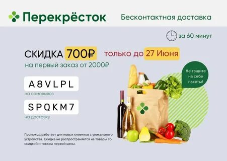 Заказ продуктов 5