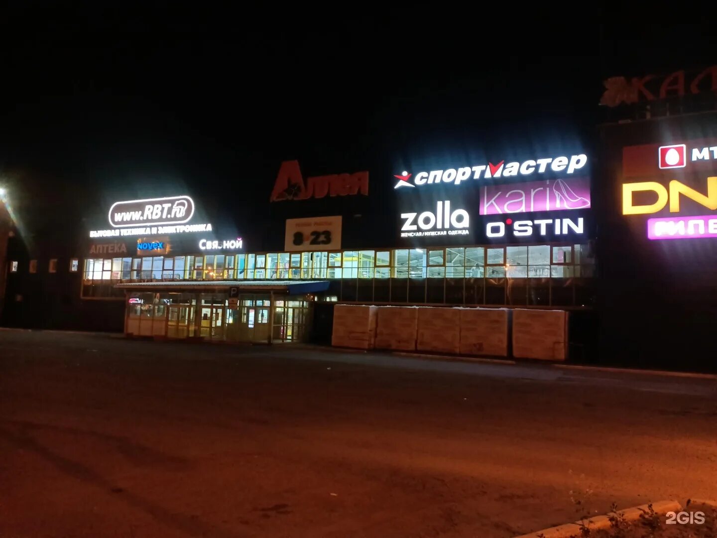 Магазин самара абакан. Аллея торговый центр абакан.