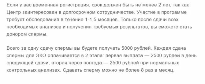 Сколько получает донор за сдачу крови. Сколько платят за сдачу крови в 2022 году. Выплаты донорам в 2022.