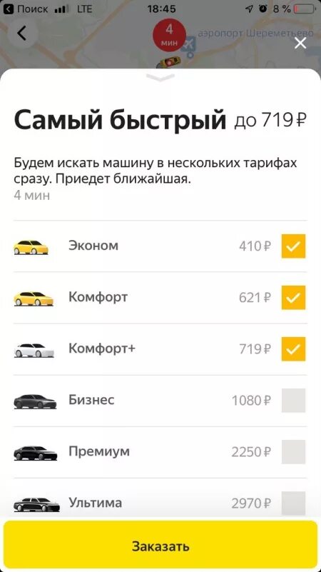 Как работать в такси через таксопарк. Приложение такси. Тарифы такси.