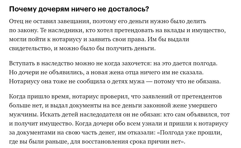 Завещание сыну от матери. Деньги после смерти. Завещание супругов. Текст завещания на жену. Гражданин г скончался оставив завещание все