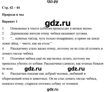 Литература 4 класс стр 47 вопросы